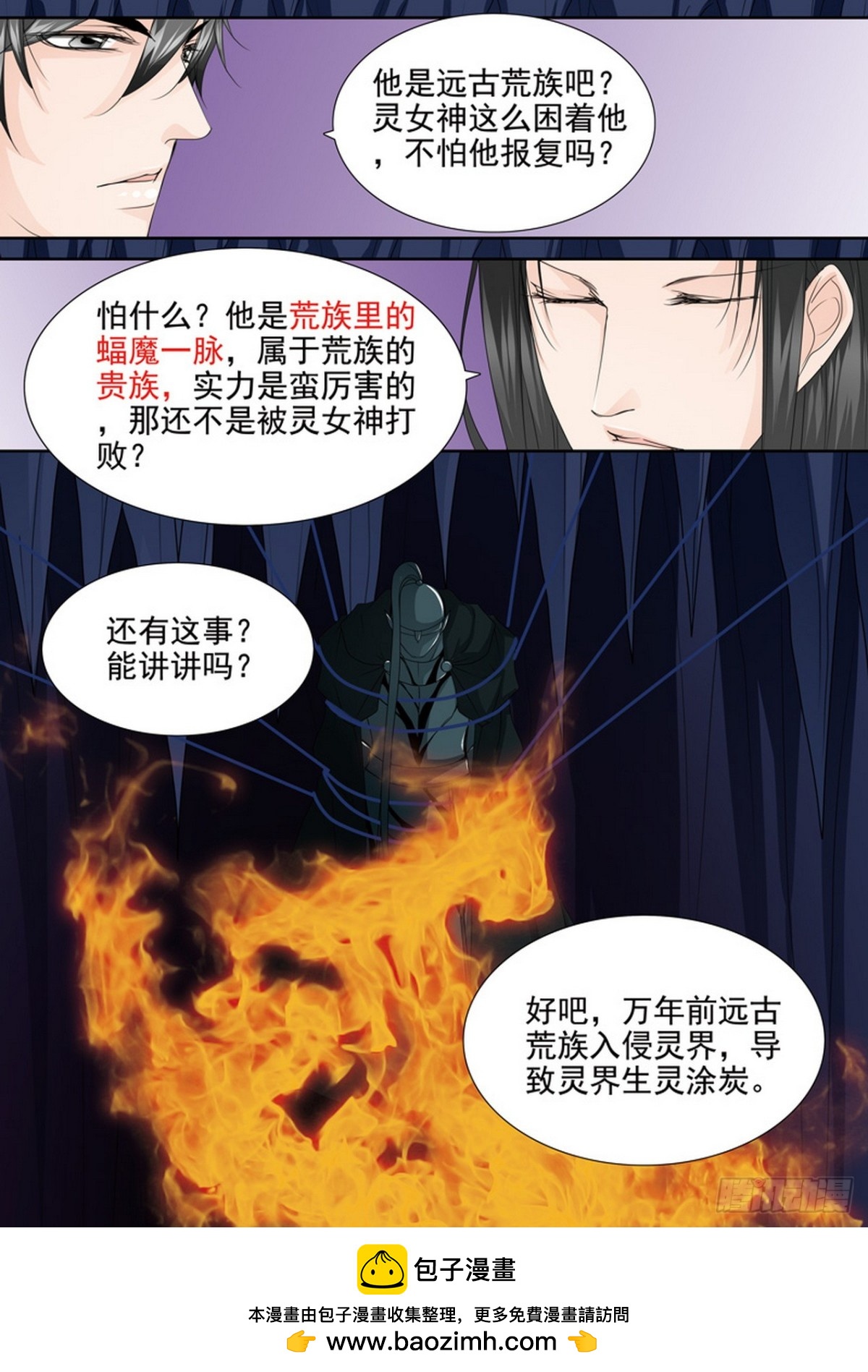 第546话7