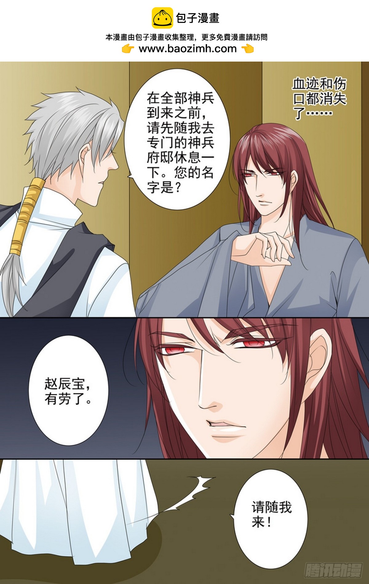 第572话3