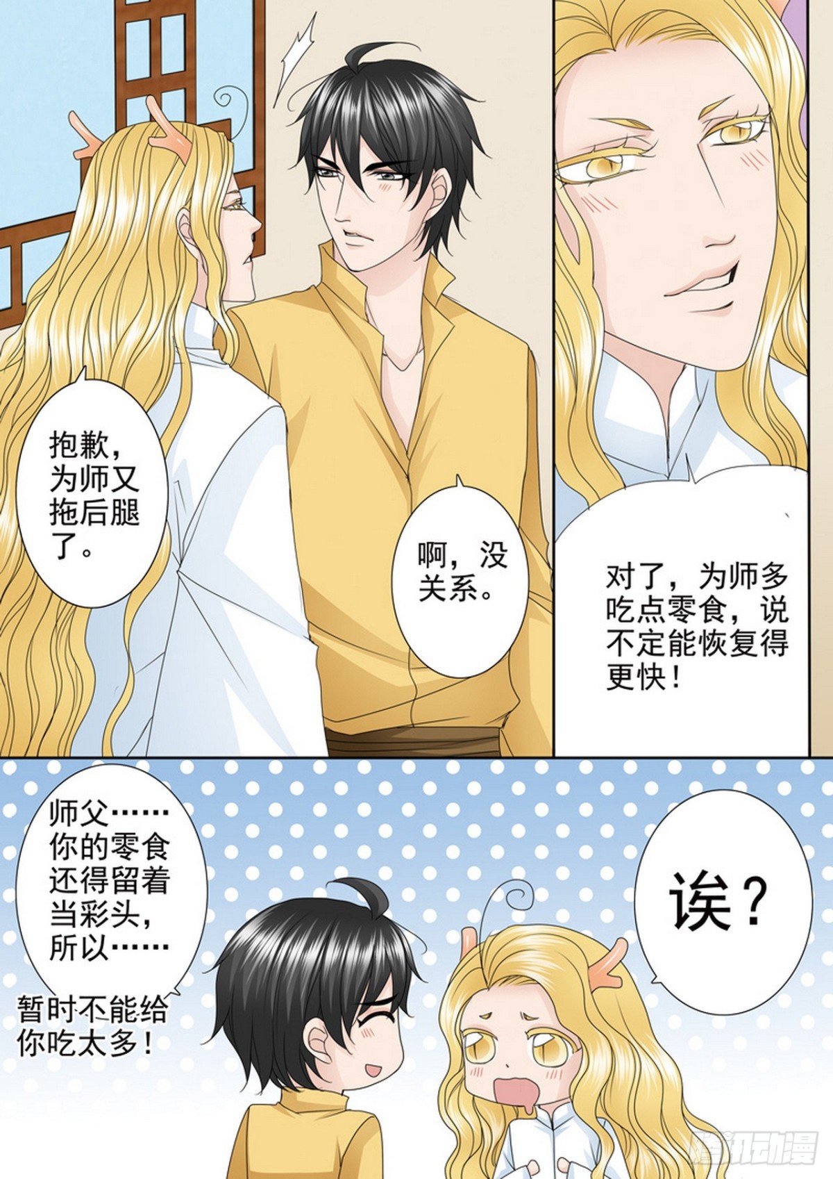 第573话4