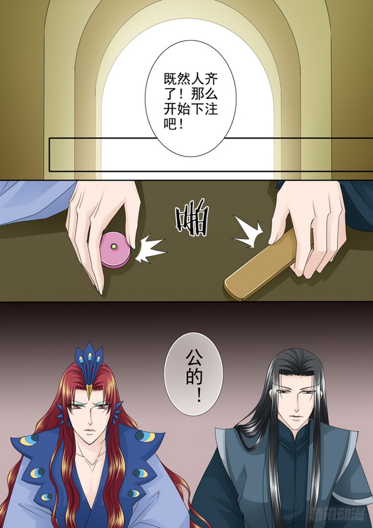 第573话7