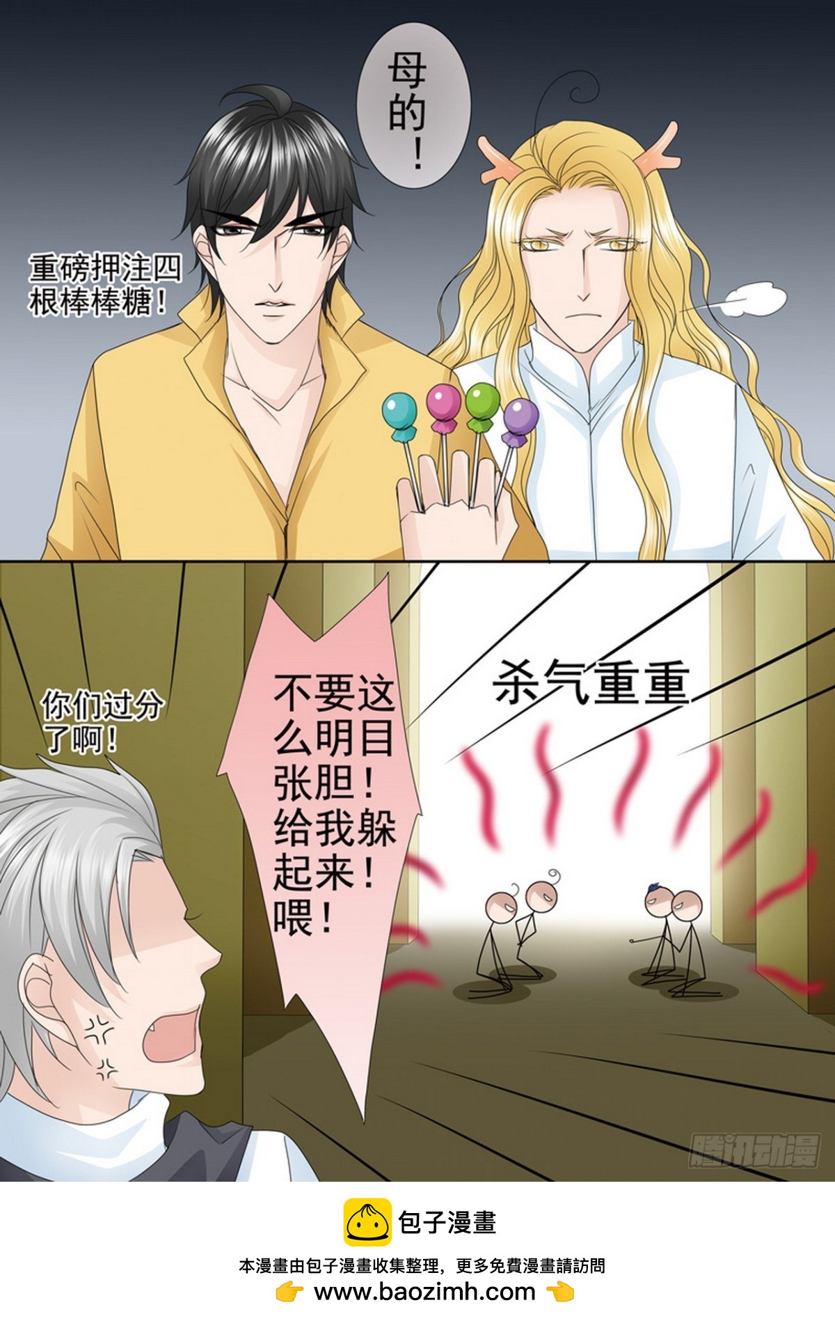 第573话8
