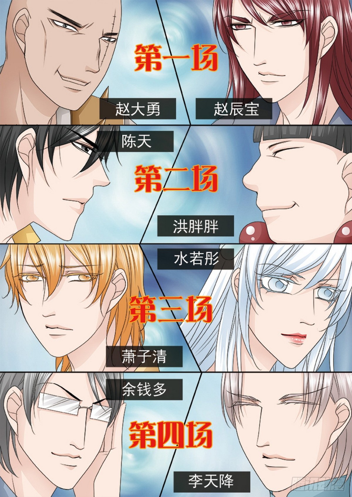 第583话4