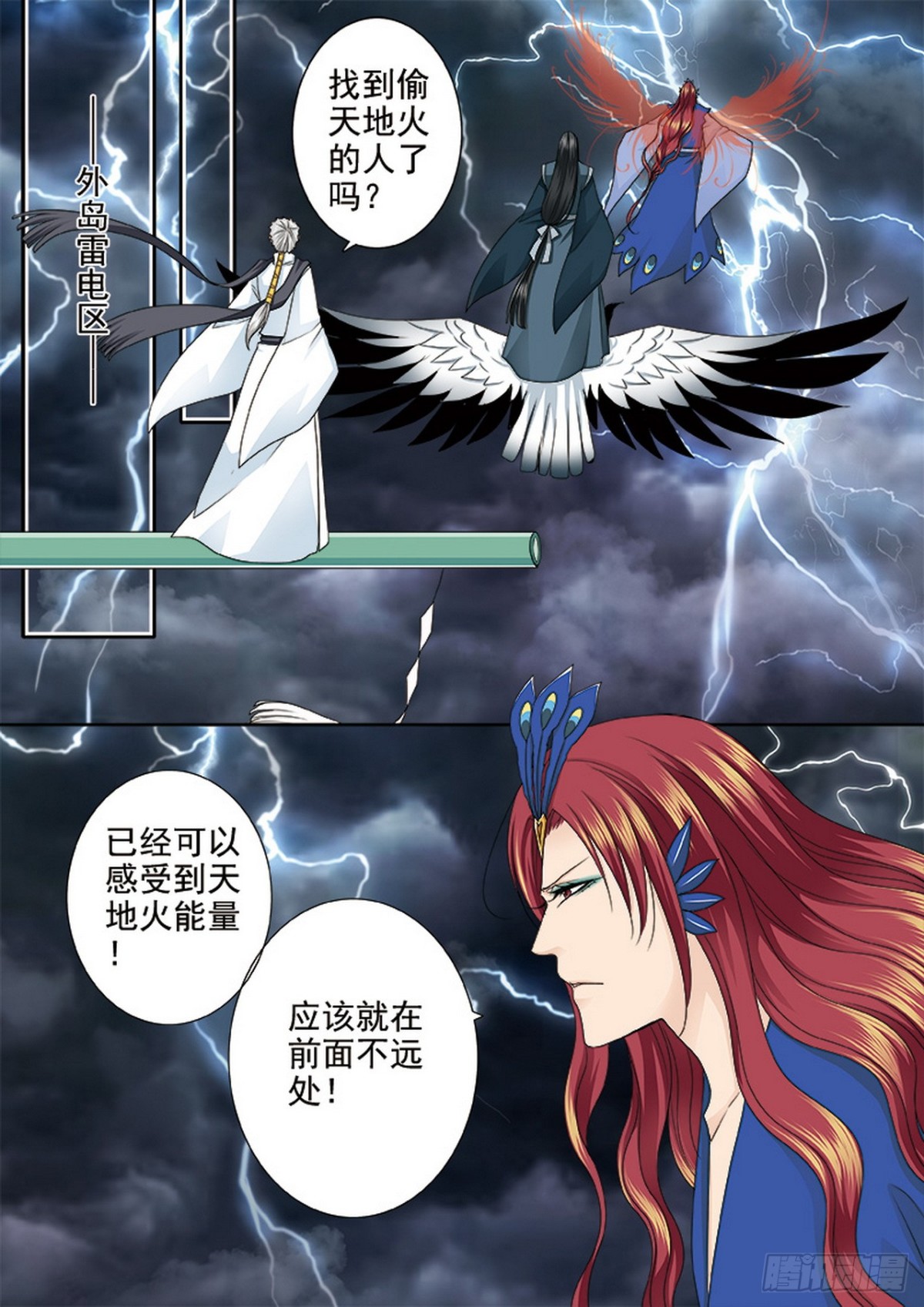 第594话3