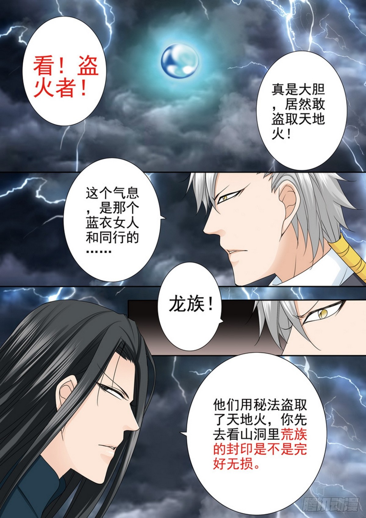 第594话4
