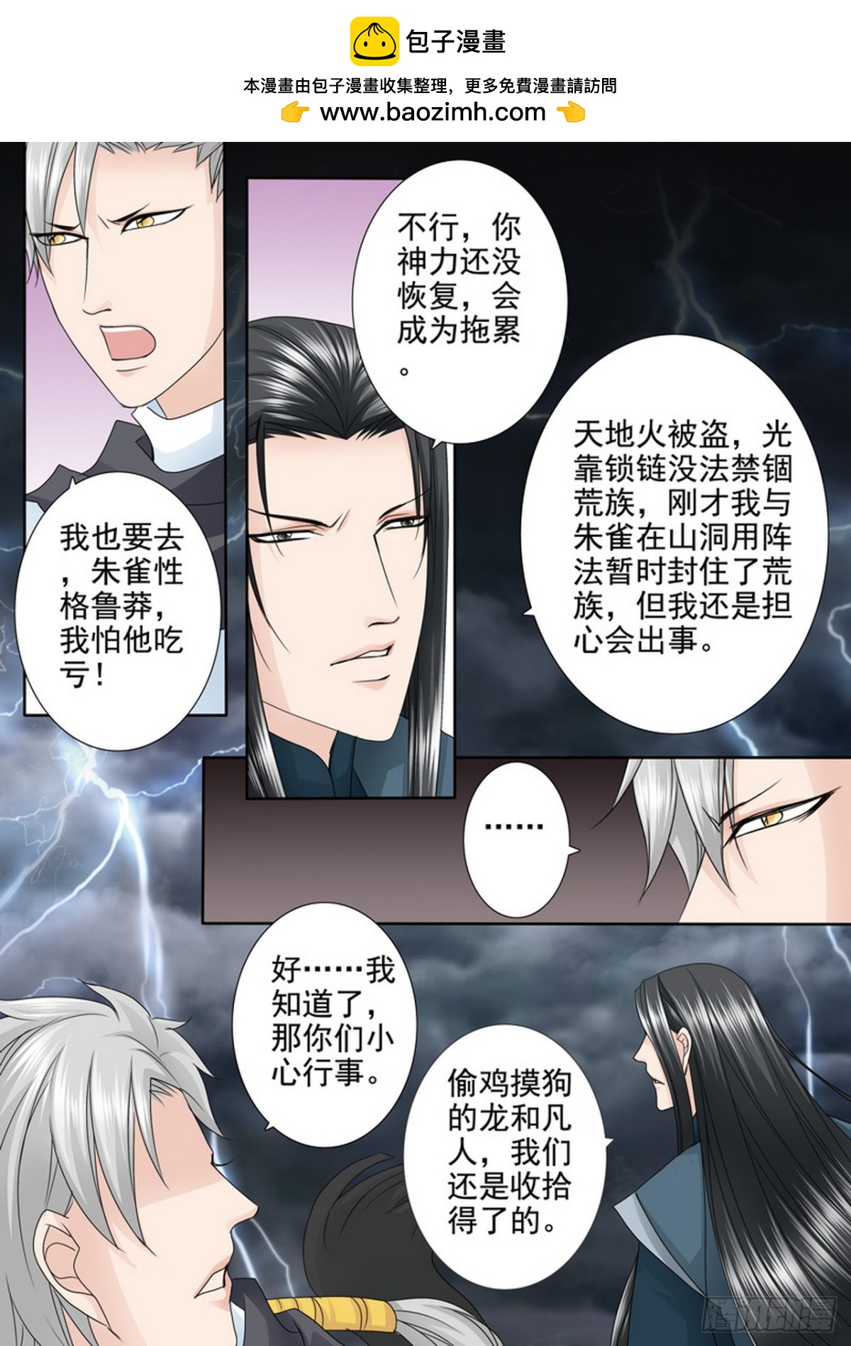 第594话5