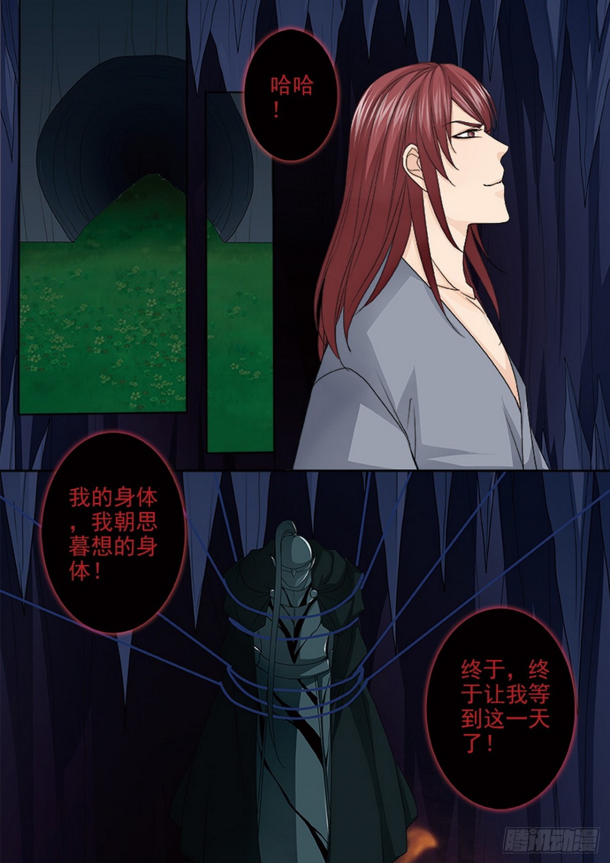 第594话6