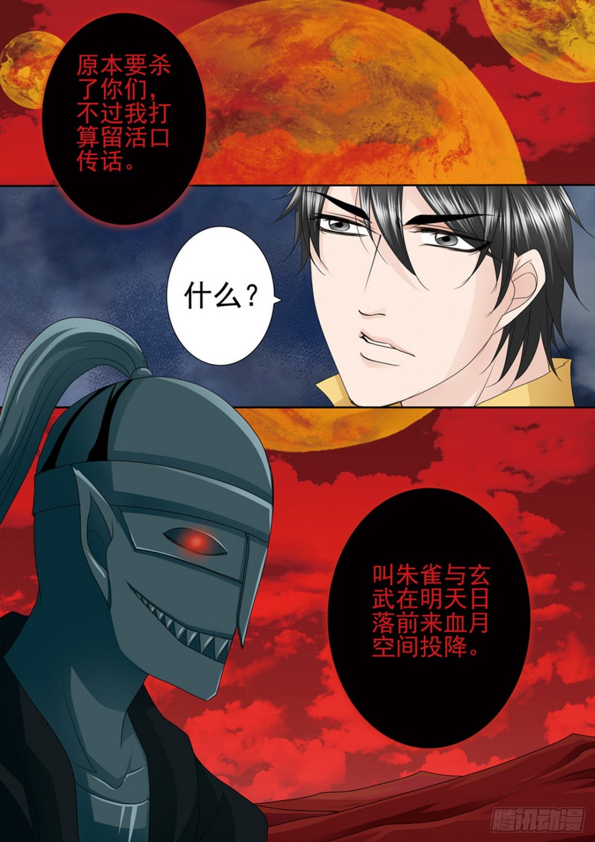 第603话2