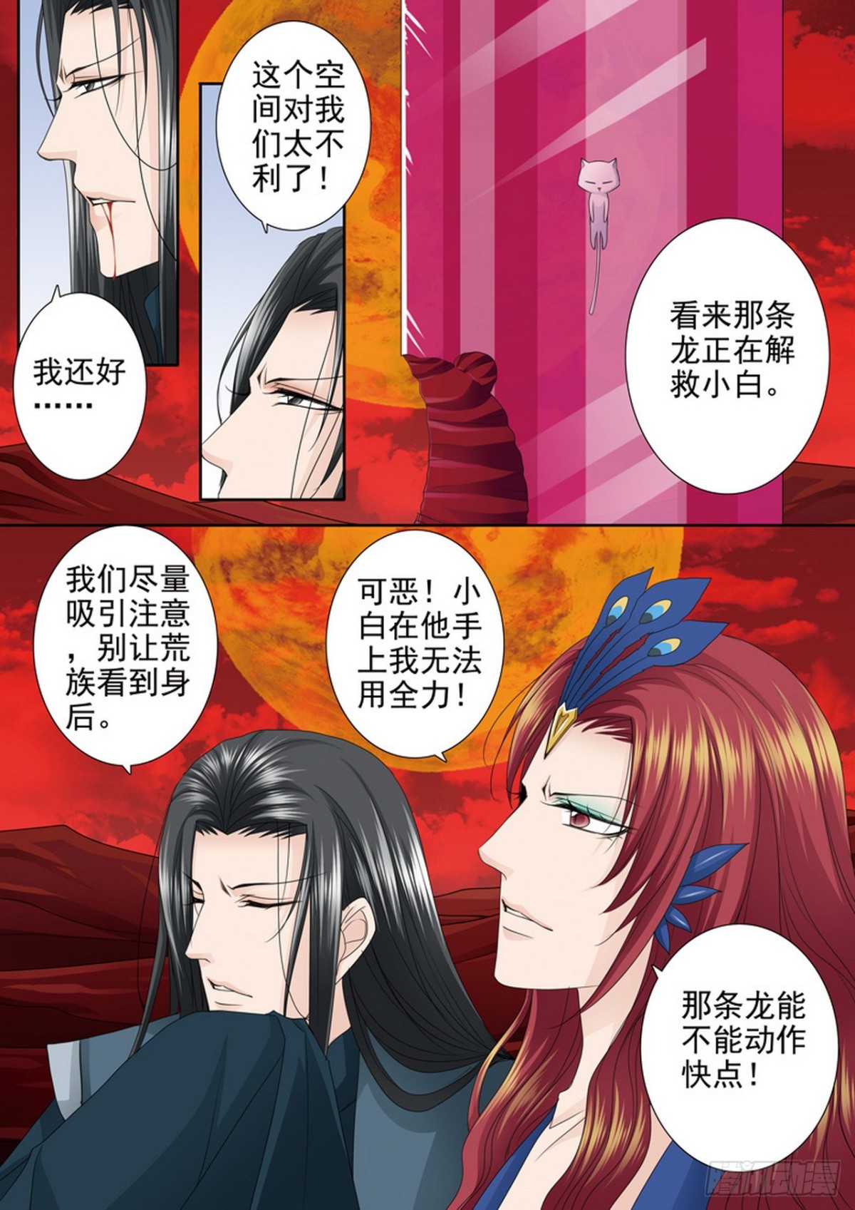 第612话6