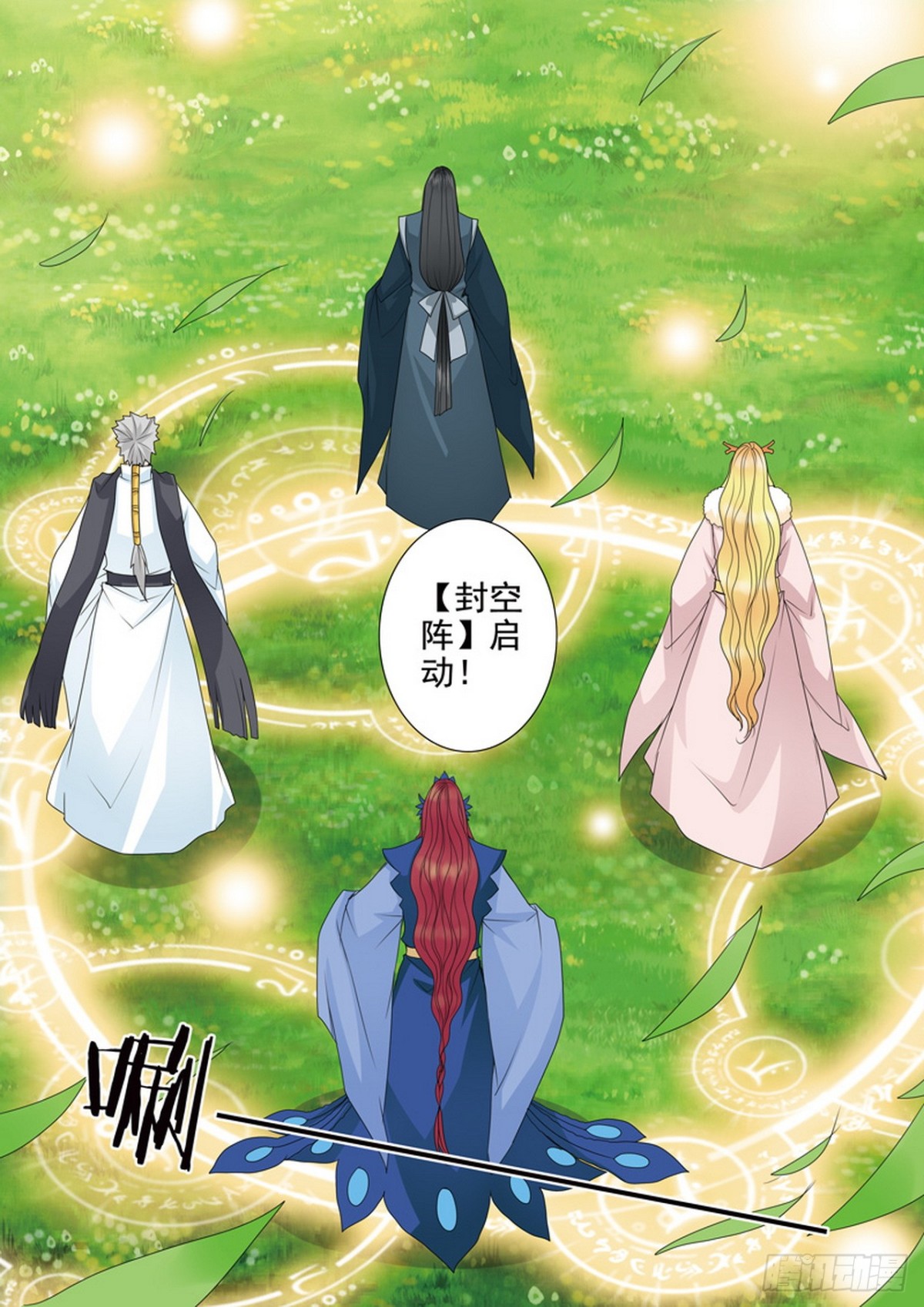 第617话4