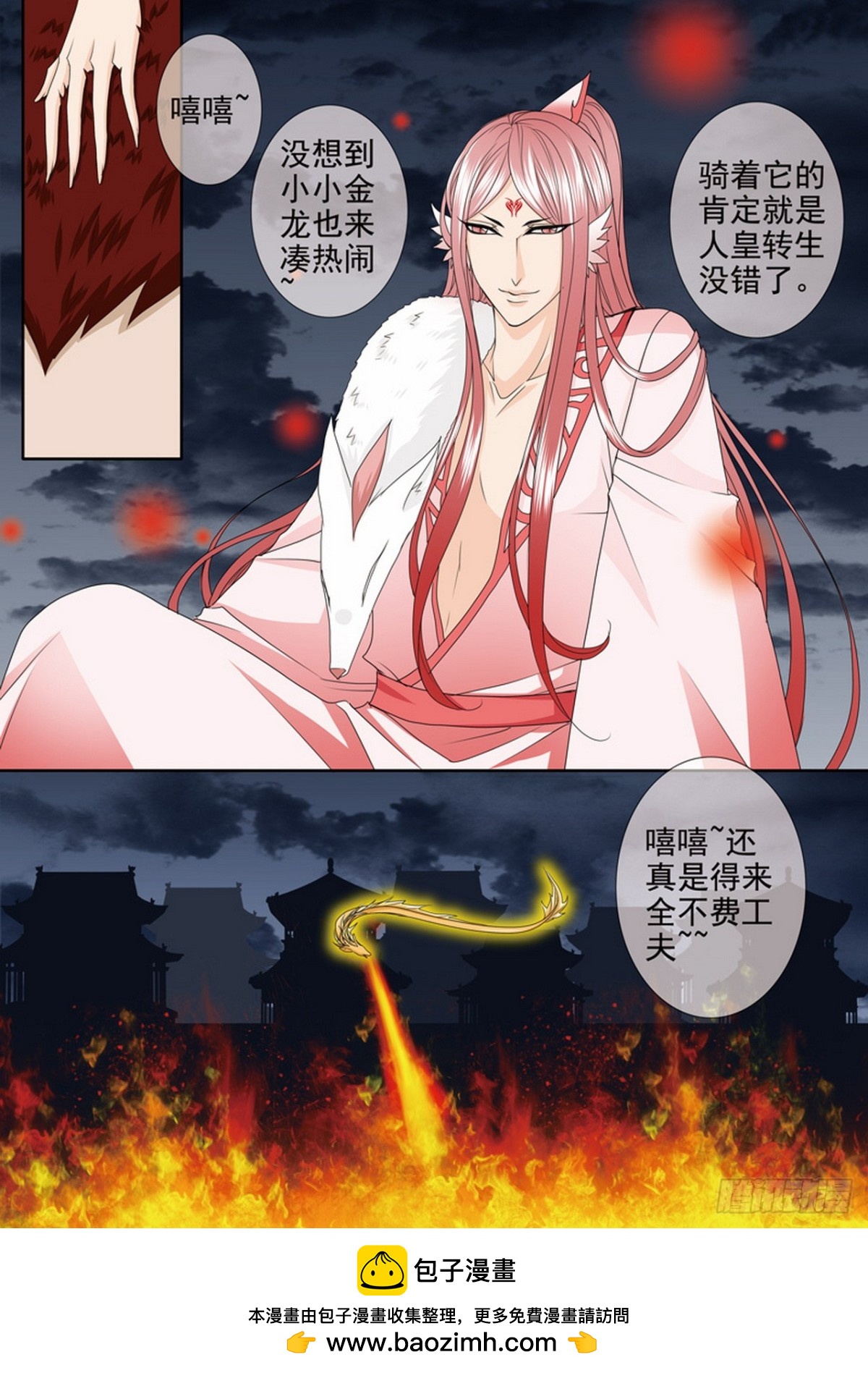 第623话7