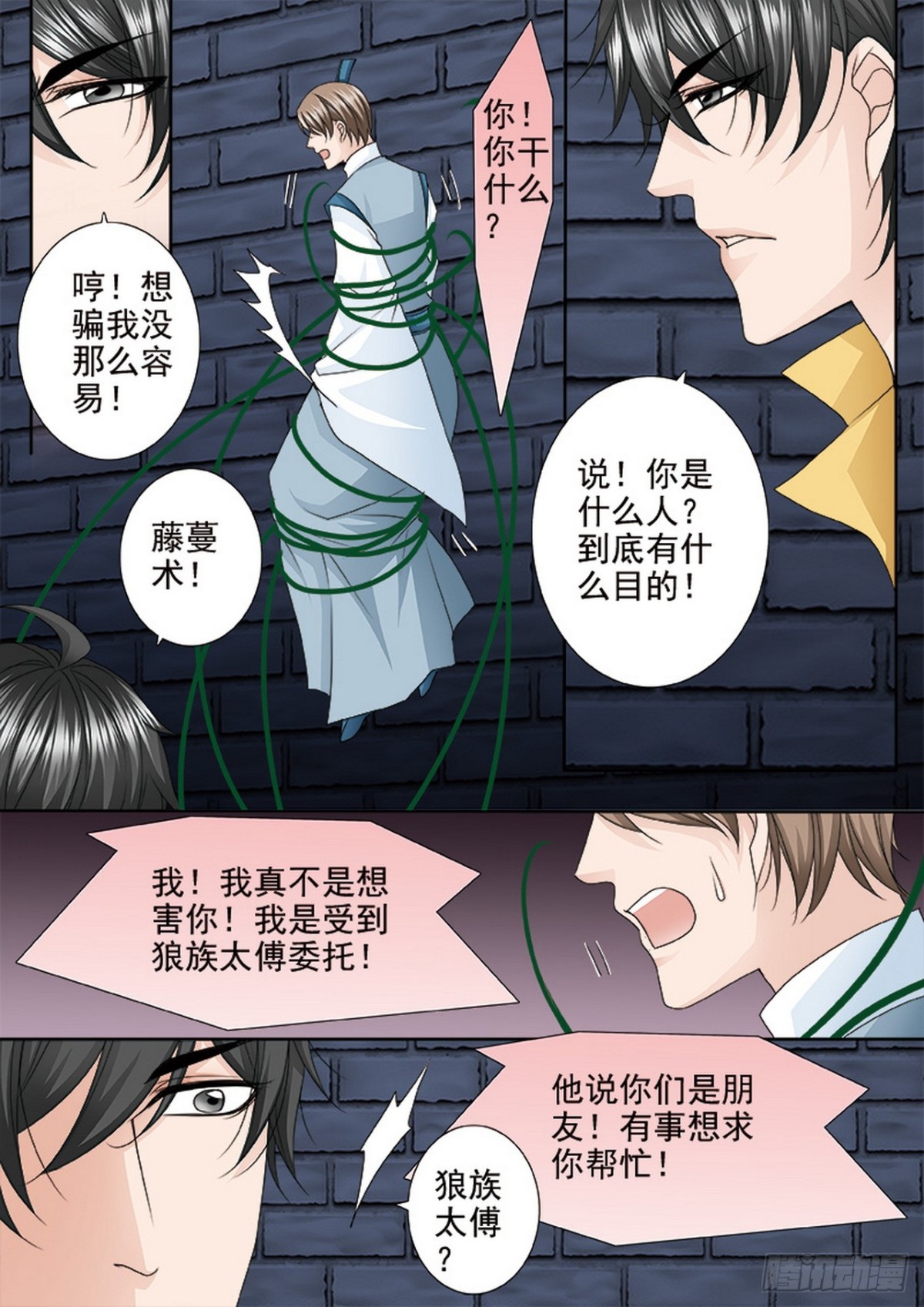 第627话2