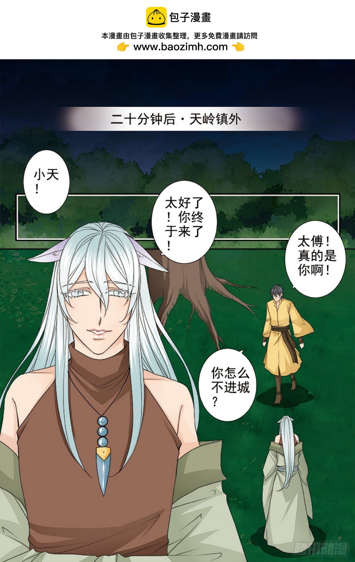 第627话4