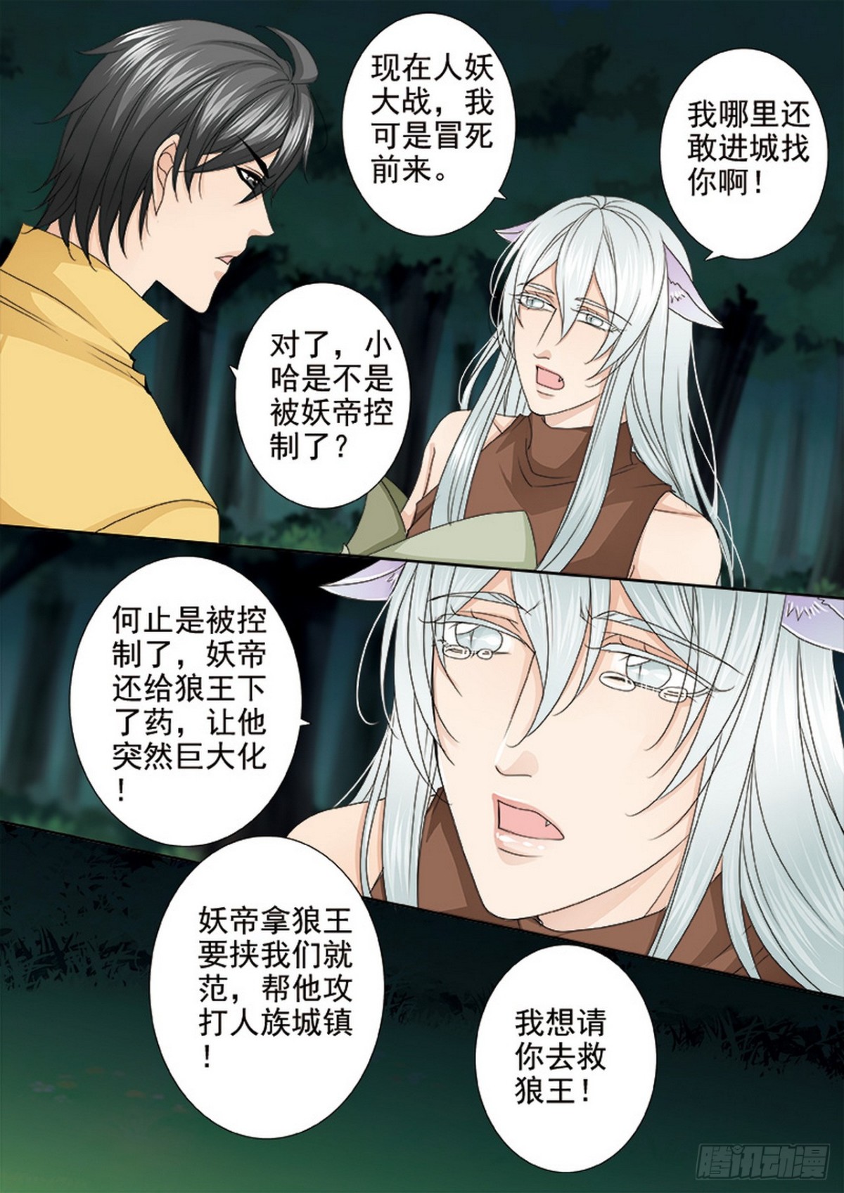 第627话5