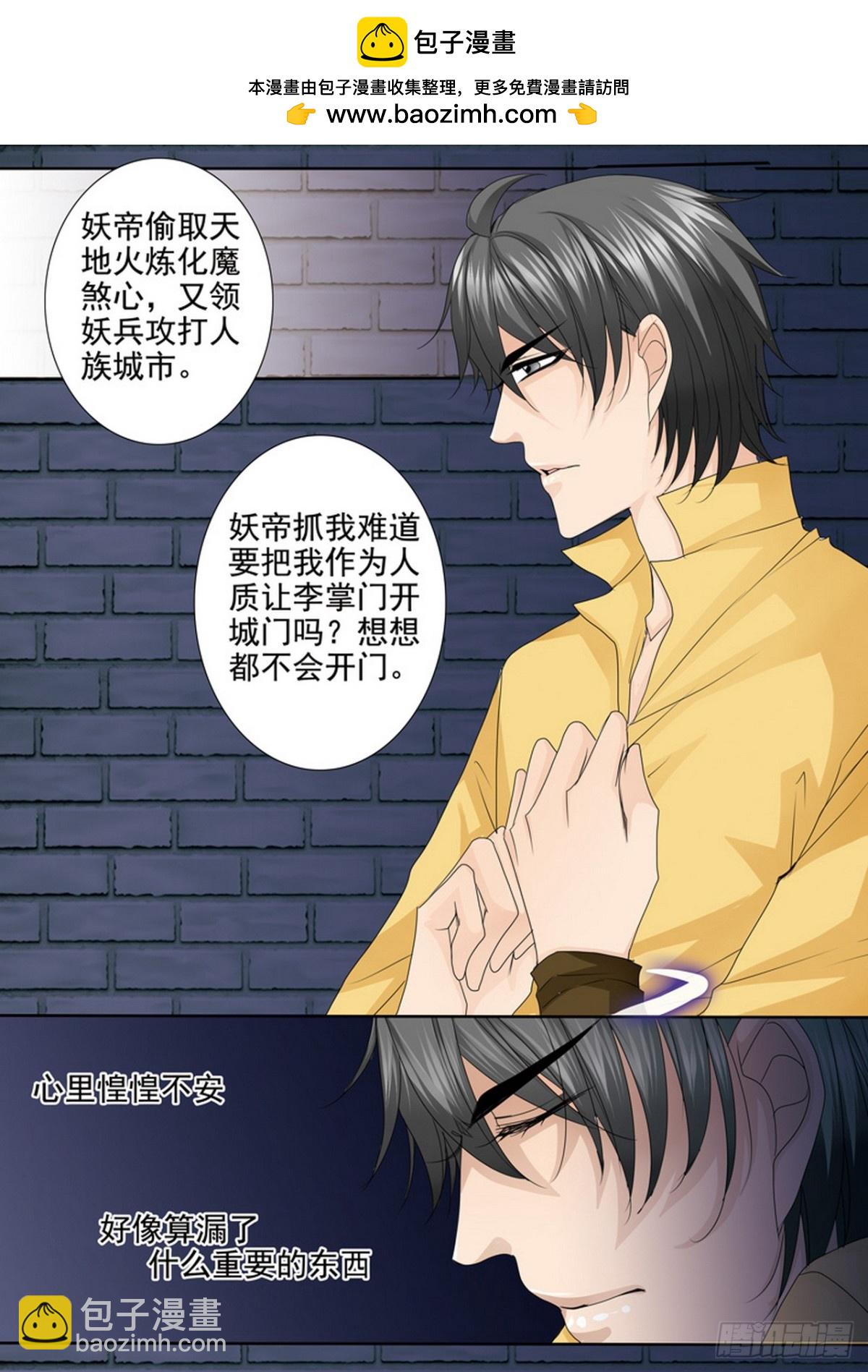 第636话2