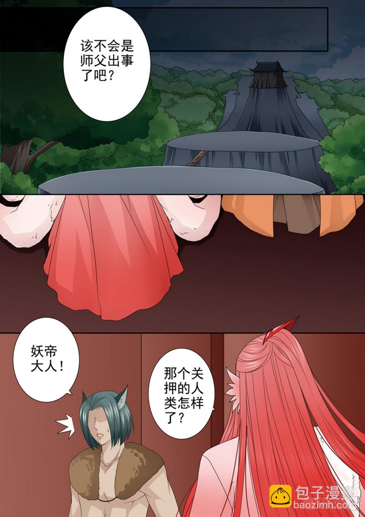 第636话3