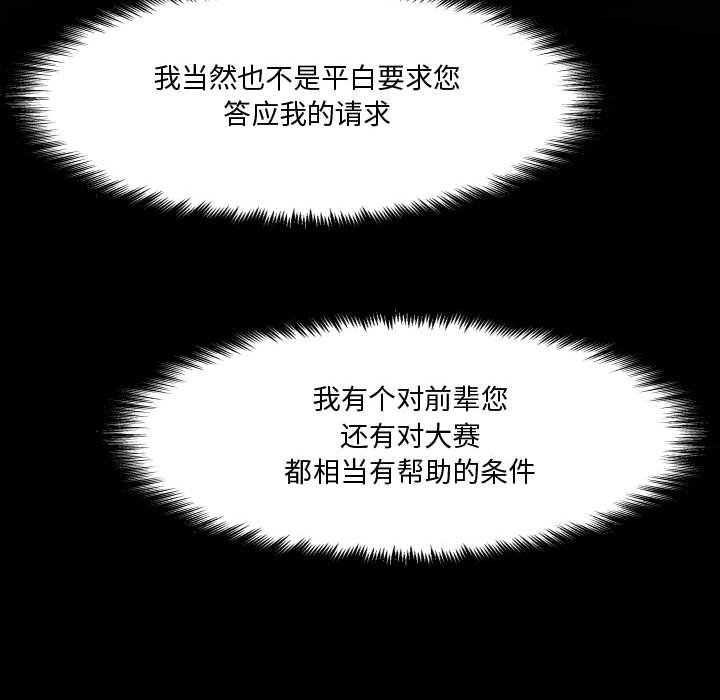 第 85 话 [完结]110