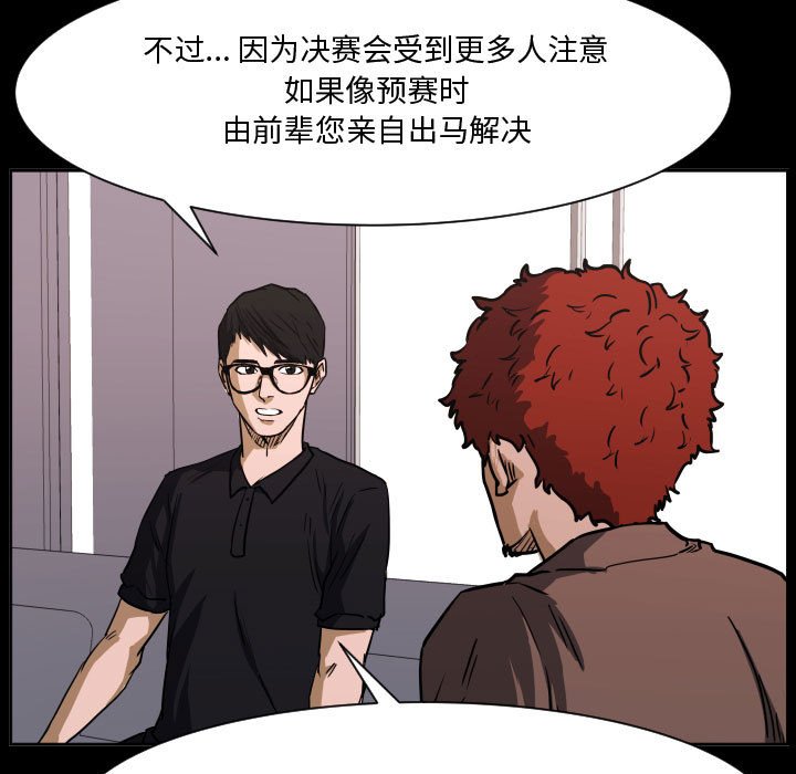 第 85 话 [完结]113