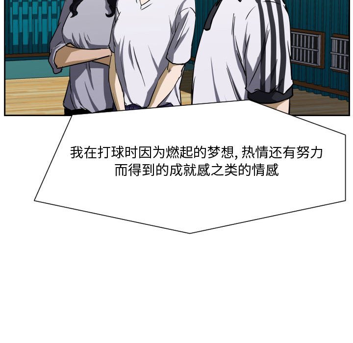 第 85 话 [完结]83