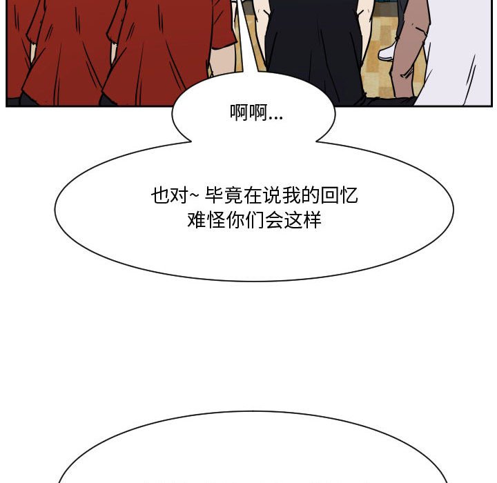 第 85 话 [完结]88