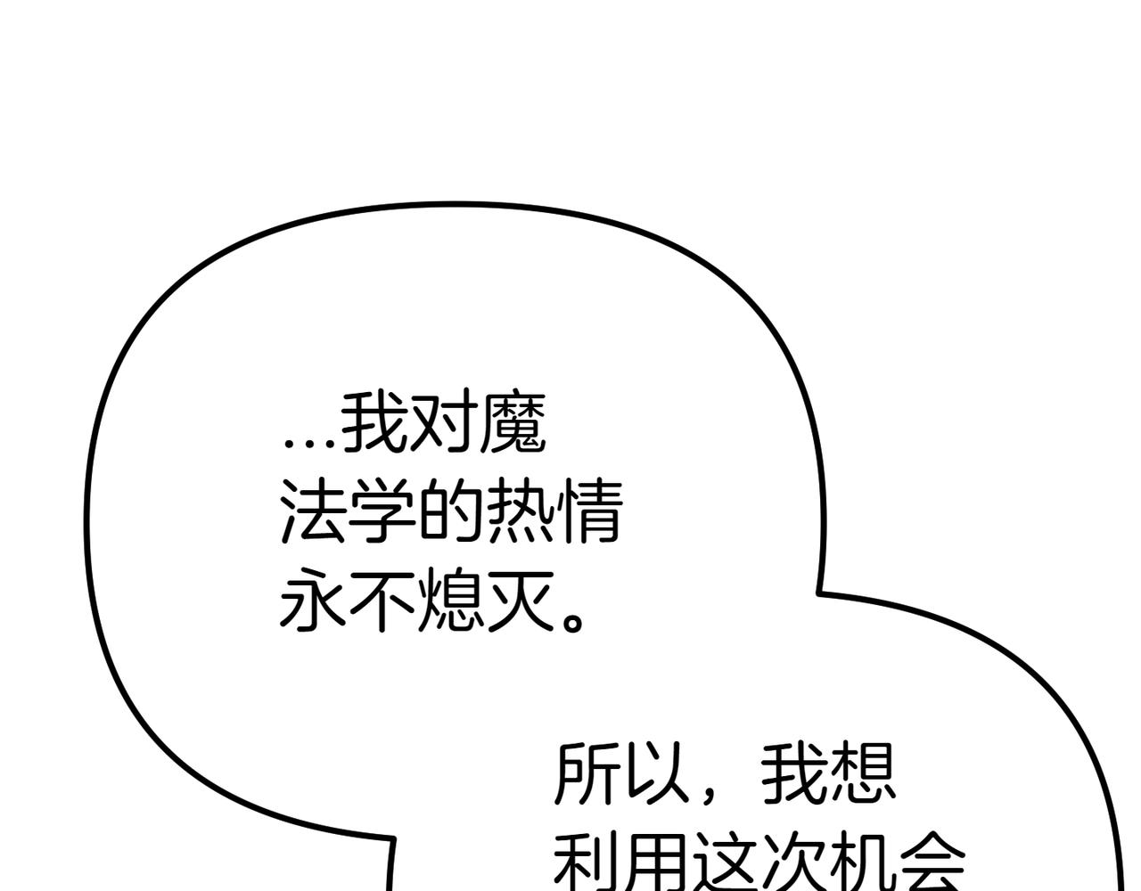 第3话 决心与反抗109
