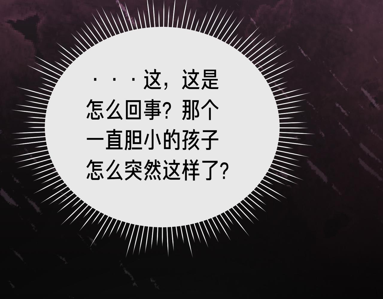 第3话 决心与反抗137
