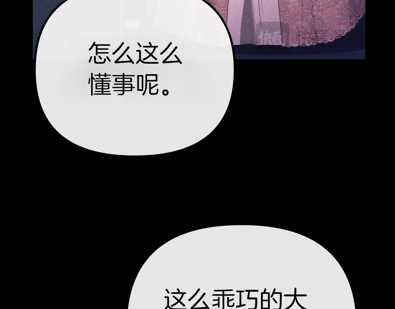 第3话 决心与反抗183