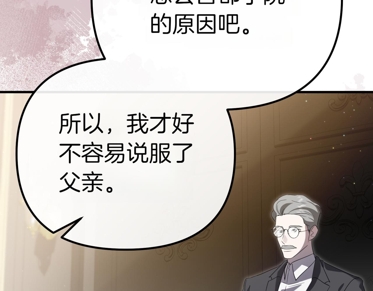 第3话 决心与反抗96