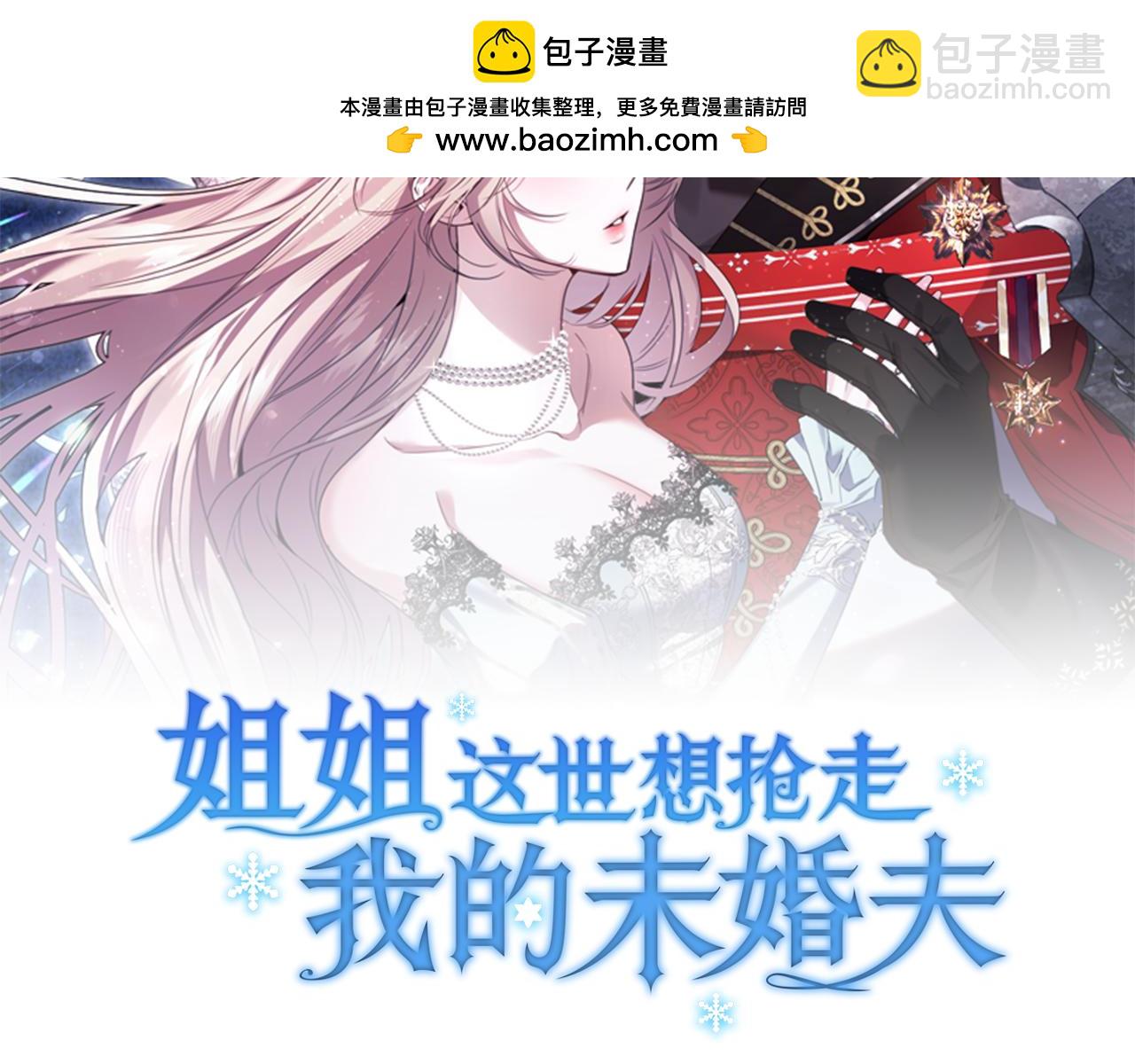 第4话 姐妹之间的争执与和解1