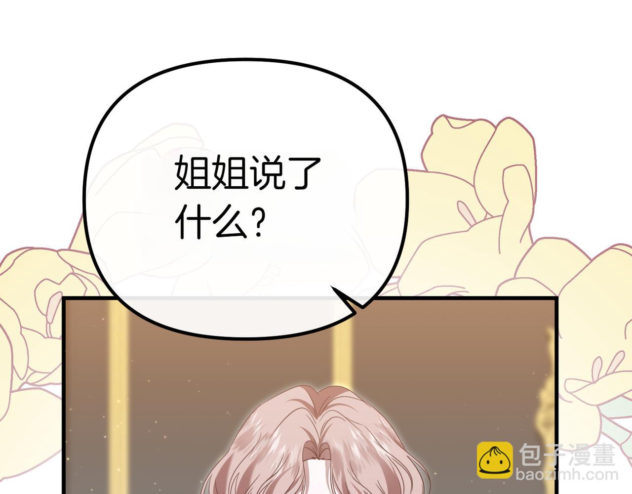 第4话 姐妹之间的争执与和解252