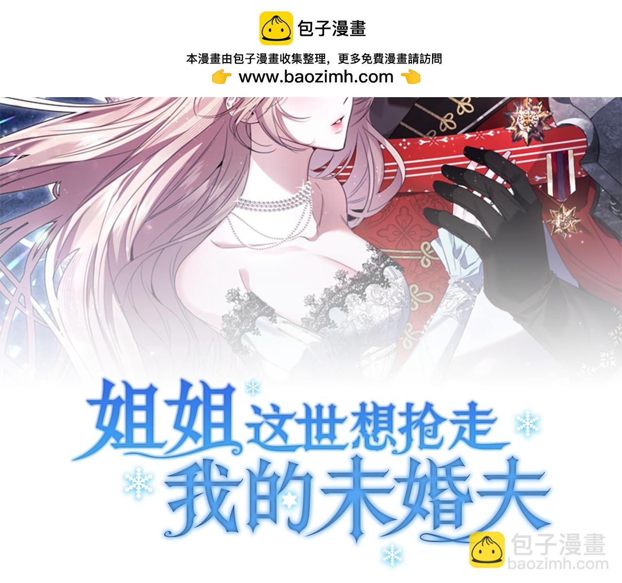第6话 独自的准备与期待1