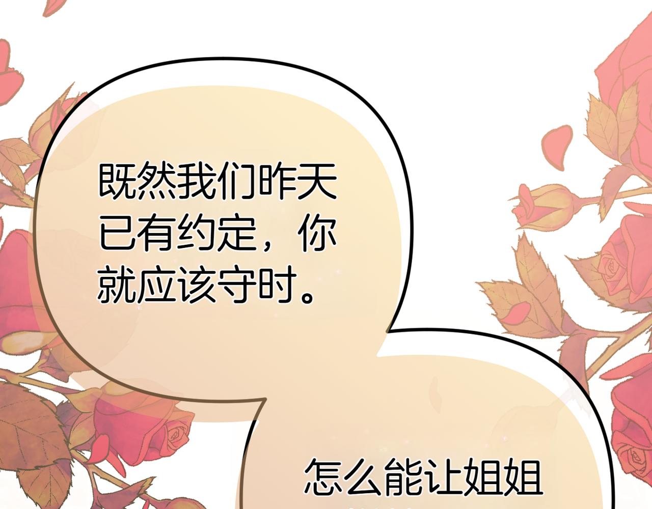 第6话 独自的准备与期待111