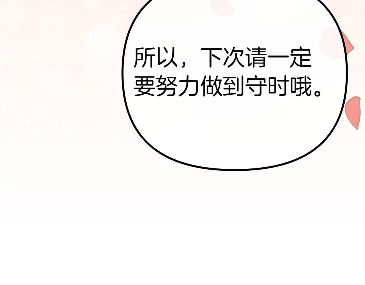 第6话 独自的准备与期待117