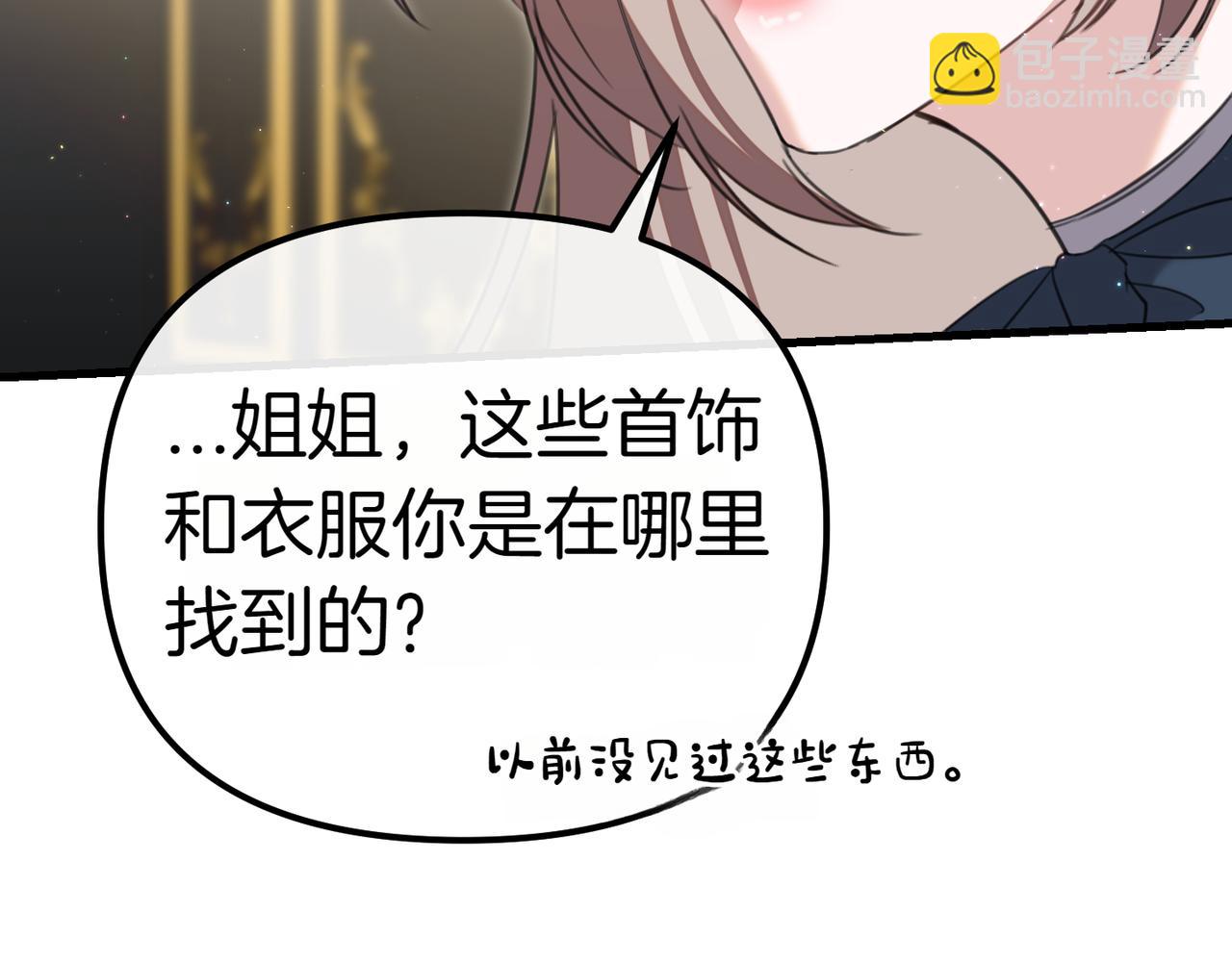 第6话 独自的准备与期待119