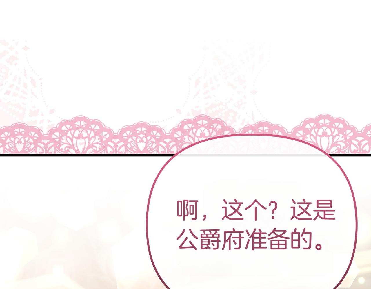 第6话 独自的准备与期待120