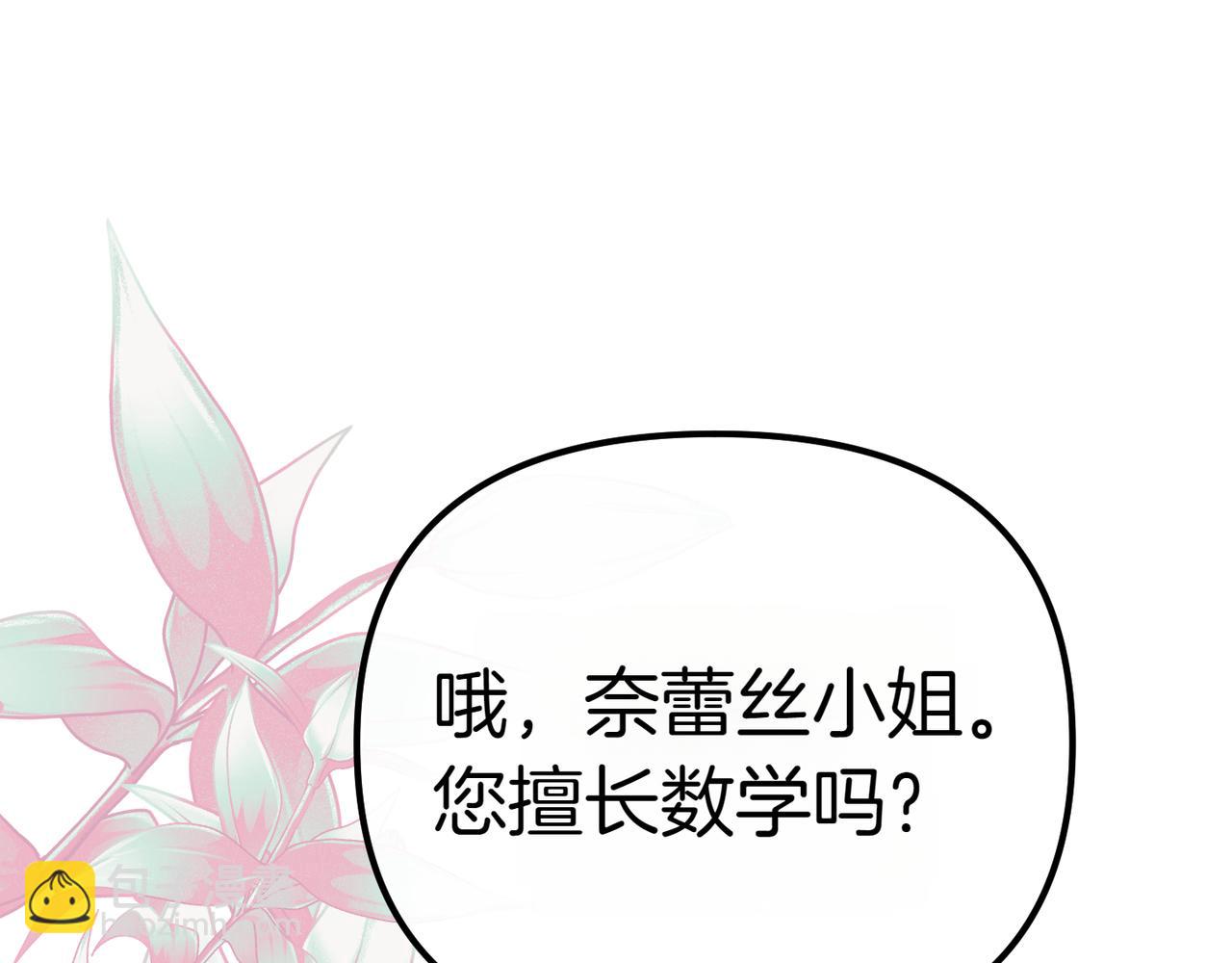 第6话 独自的准备与期待189