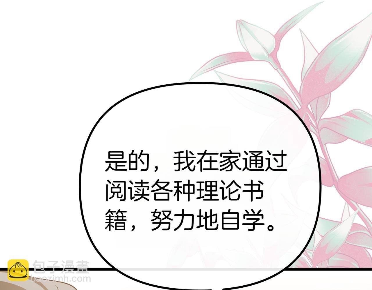 第6话 独自的准备与期待192