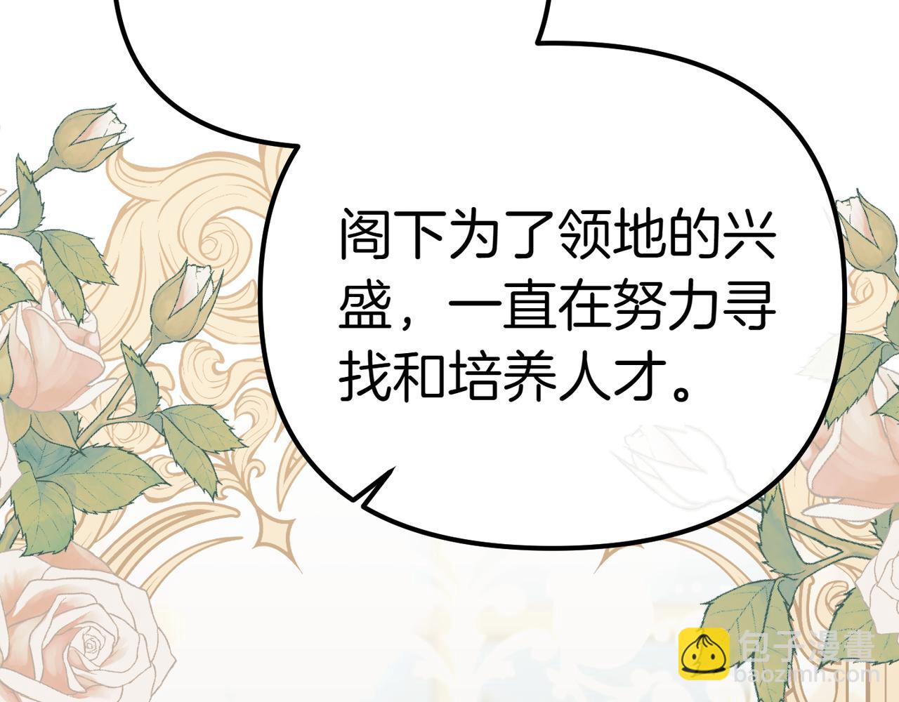 第6话 独自的准备与期待200