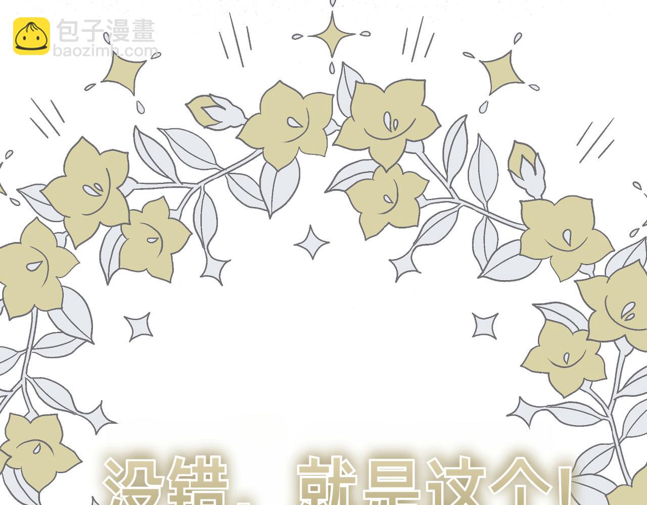 第6话 独自的准备与期待209