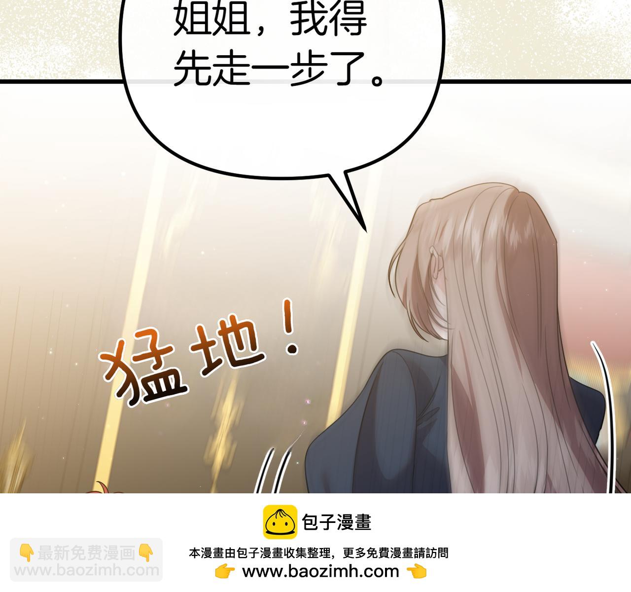 第6话 独自的准备与期待211