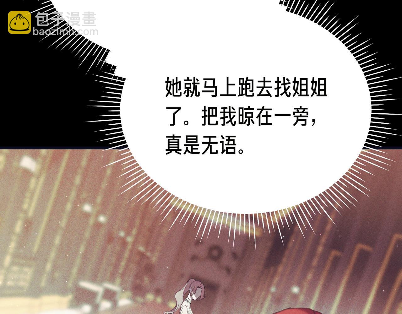第6话 独自的准备与期待22