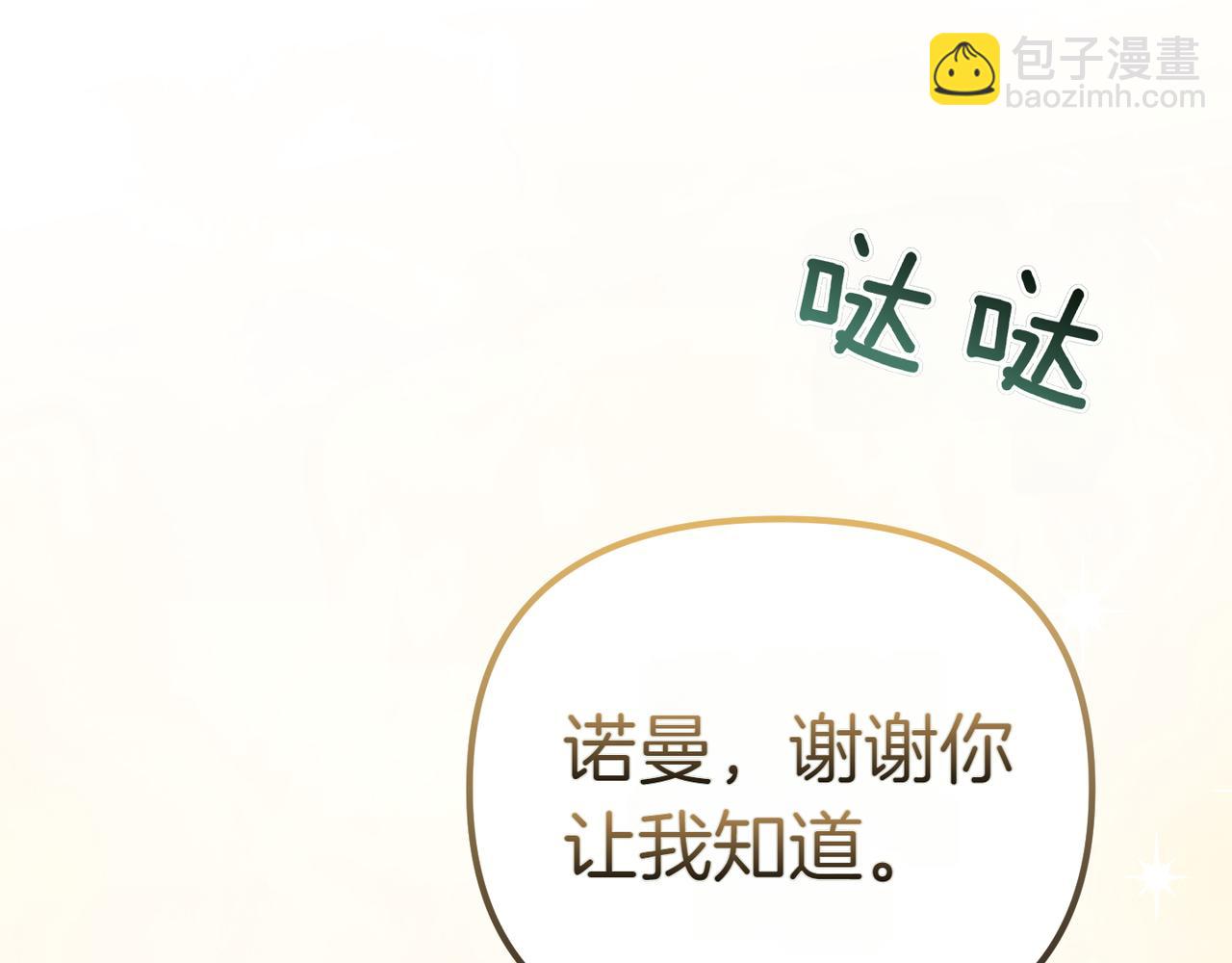 第6话 独自的准备与期待221