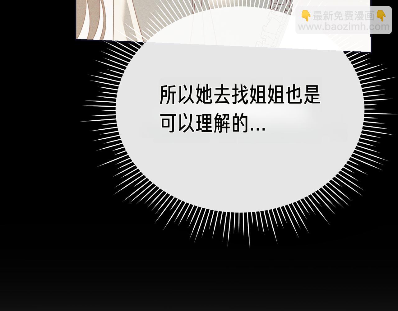 第6话 独自的准备与期待27