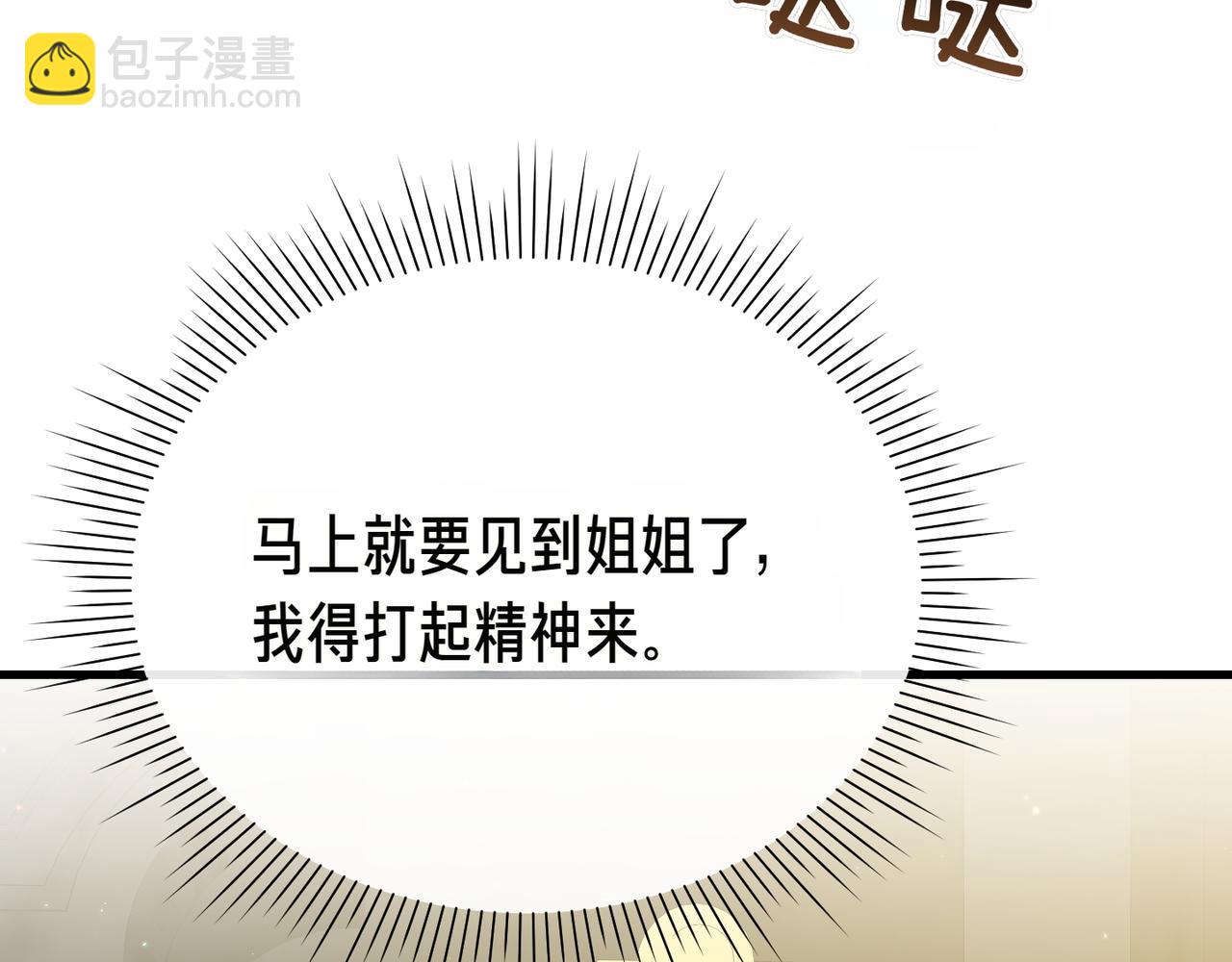 第6话 独自的准备与期待31