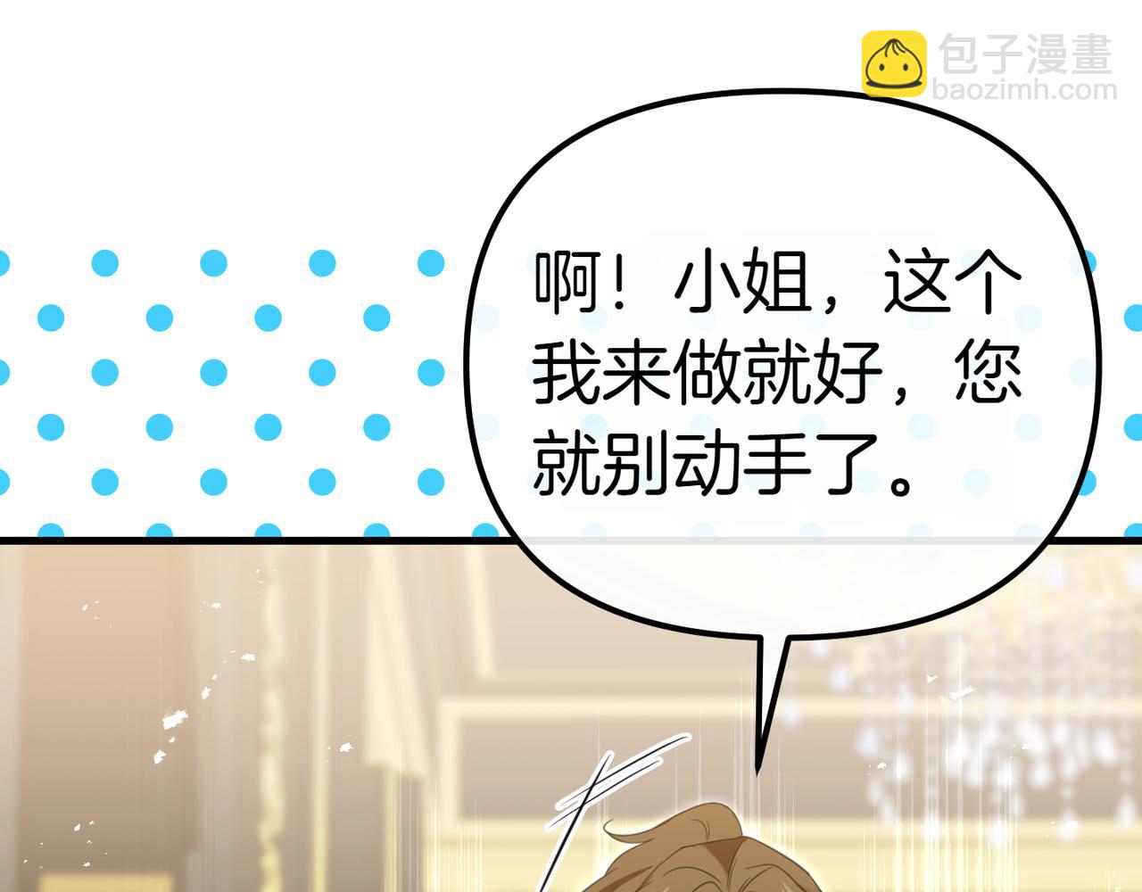 第6话 独自的准备与期待66