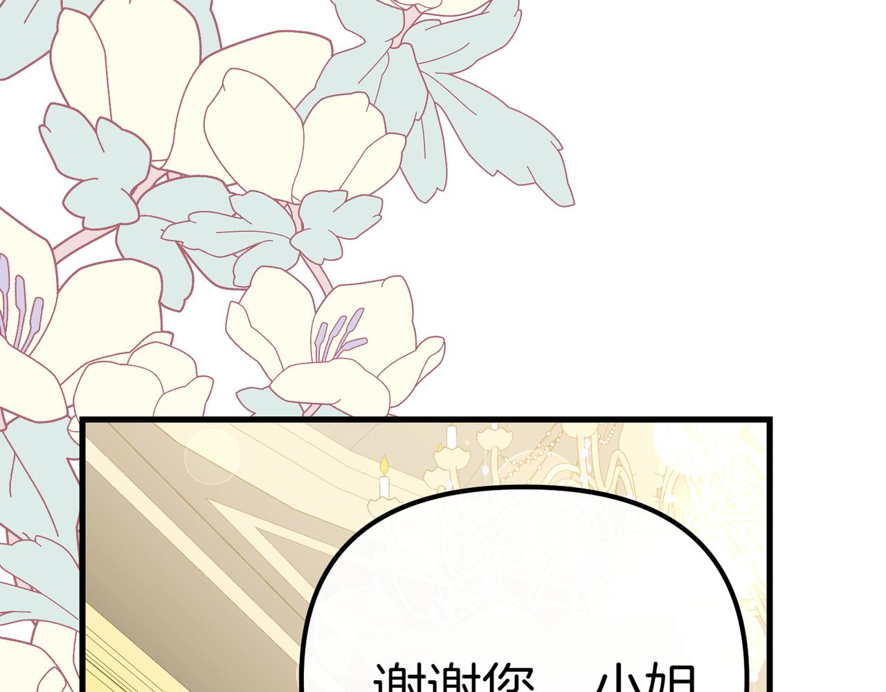 第6话 独自的准备与期待73