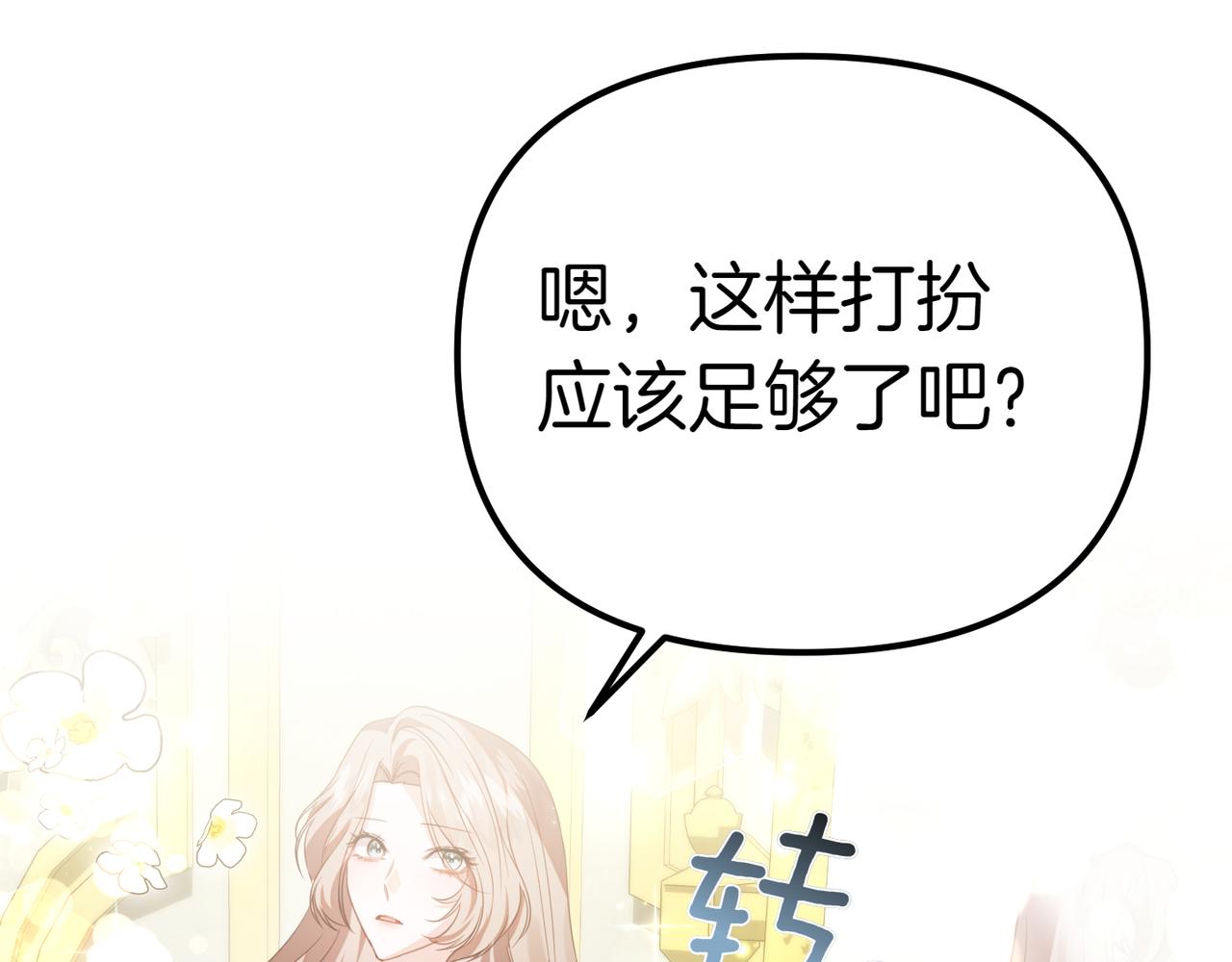 第6话 独自的准备与期待9