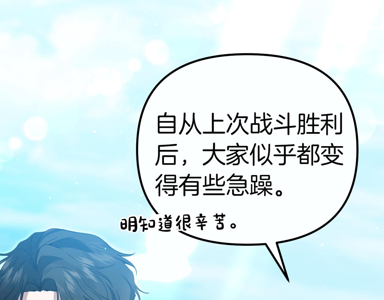 第7话 战斗的准备38