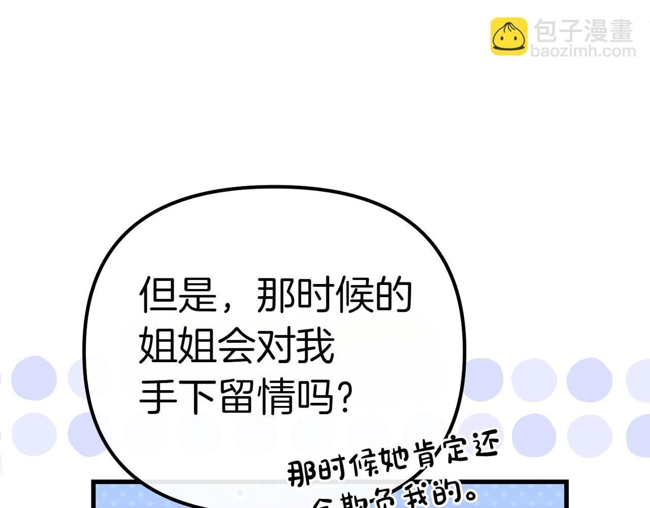 第7话 战斗的准备69