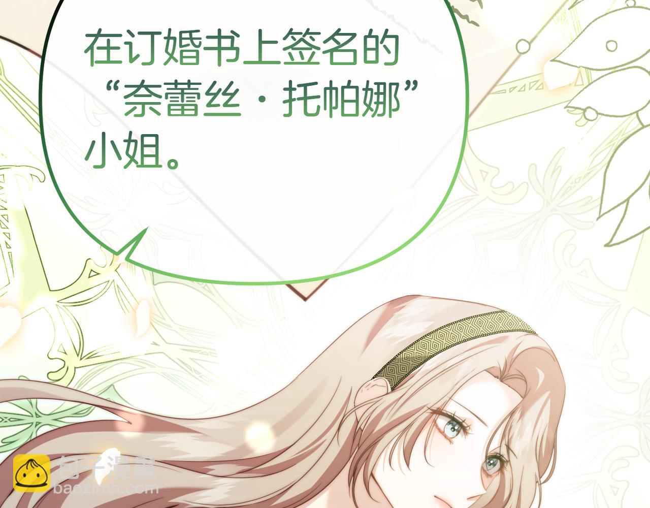 第9话 迷雾中的邂逅109