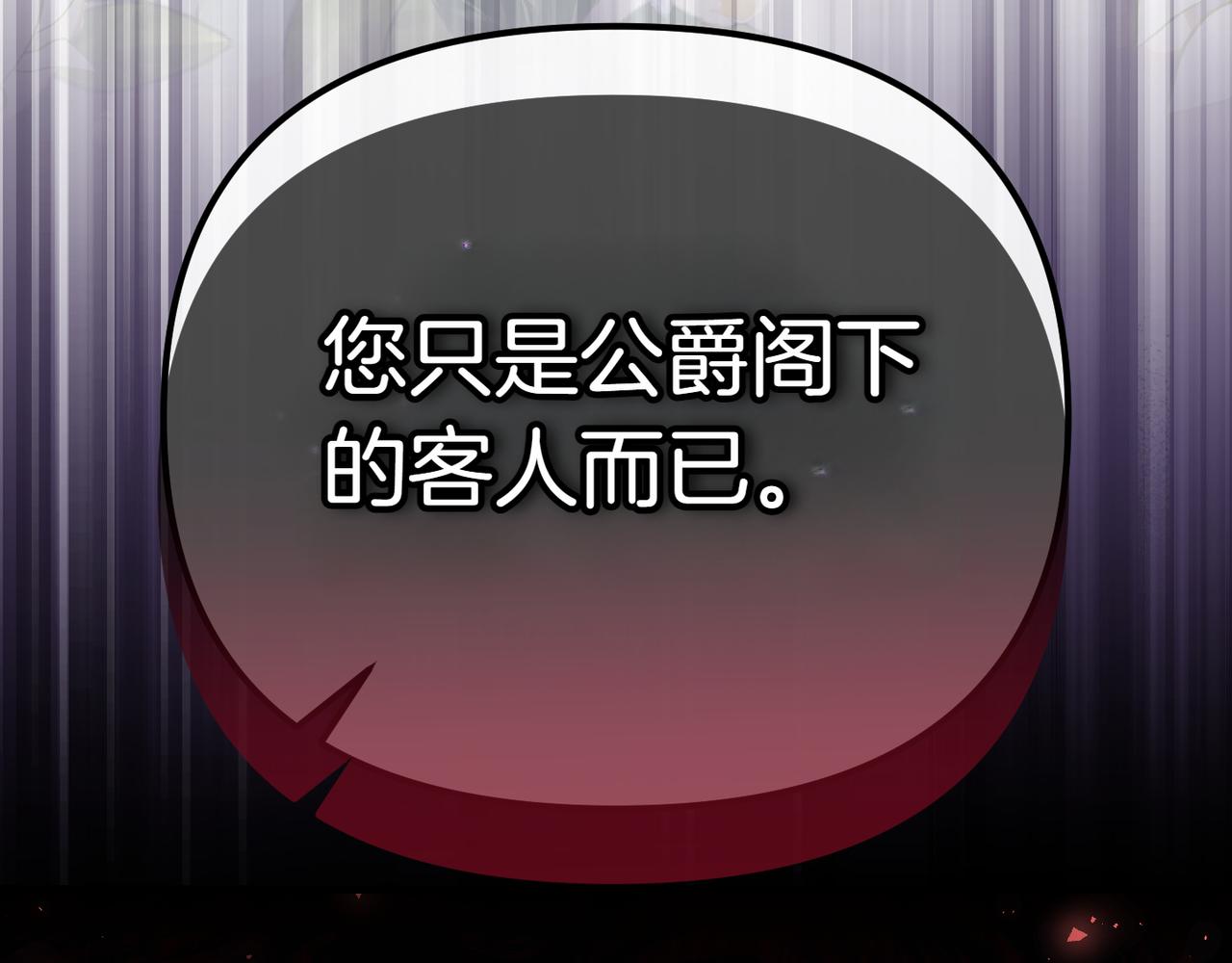 第9话 迷雾中的邂逅112